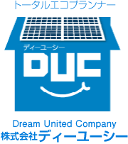 岐阜県土岐市の太陽光発電・蓄電池・オール電化｜株式会社DUC